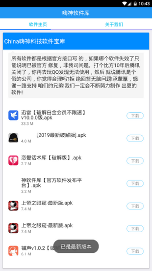 嗨神科技软件库下载 - 嗨神科技软件库最新版2026下载 Hero图