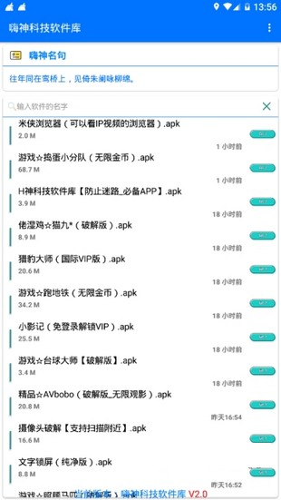 嗨神科技软件库下载 - 嗨神科技软件库最新版2026下载 Hero图